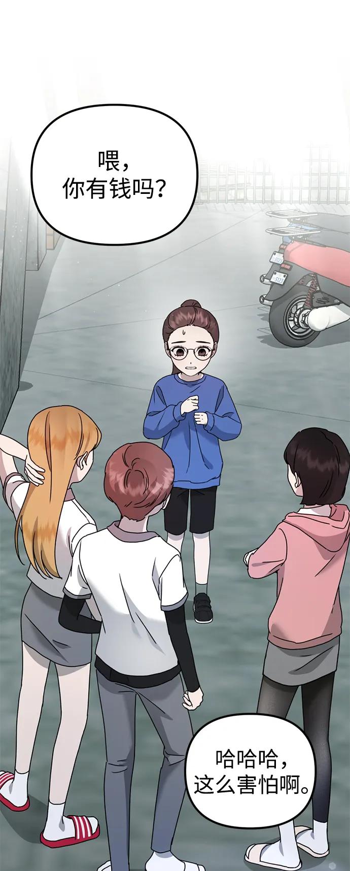《神苌山虎》[第21话] “这是谁啊？” 第44页