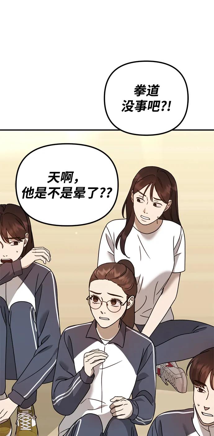 《神苌山虎》[第21话] “这是谁啊？” 第28页