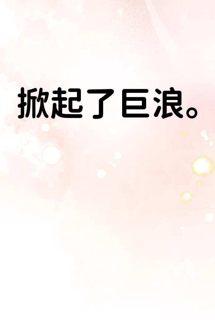 《神苌山虎》[第21话] “这是谁啊？” 第79页