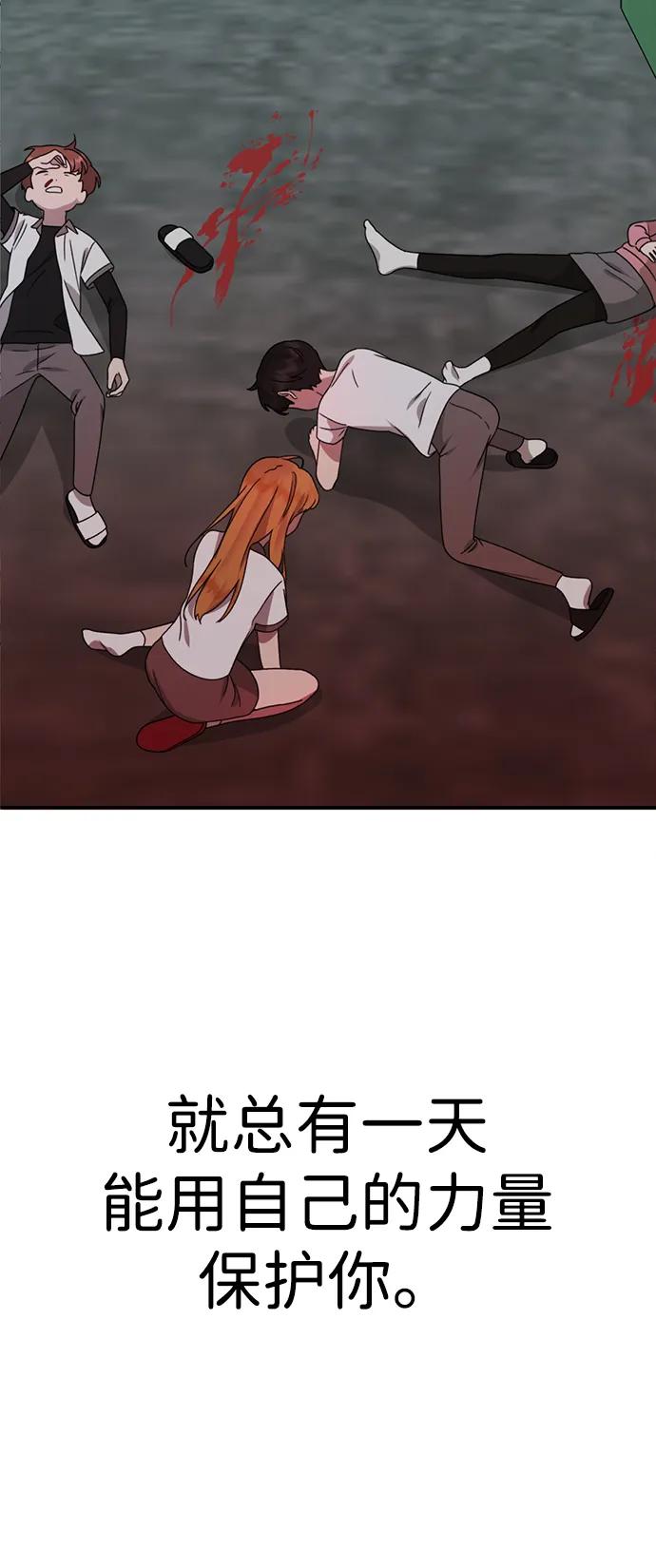《神苌山虎》[第21话] “这是谁啊？” 第52页