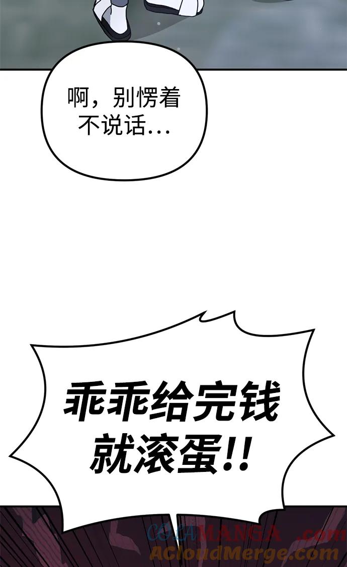 《神苌山虎》[第21话] “这是谁啊？” 第45页