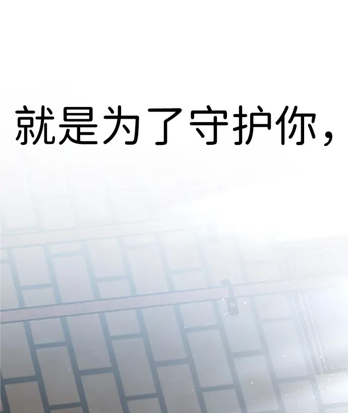 《神苌山虎》[第21话] “这是谁啊？” 第48页