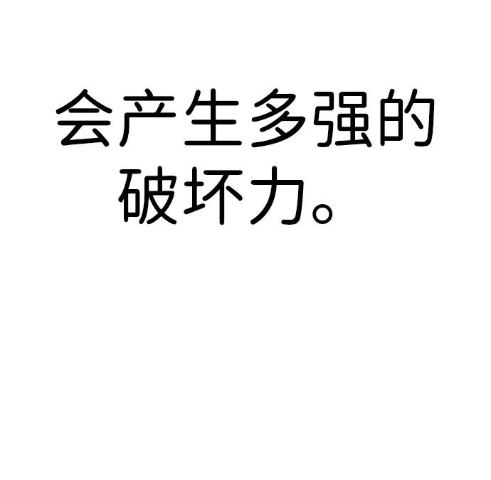 《神苌山虎》[第21话] “这是谁啊？” 第100页