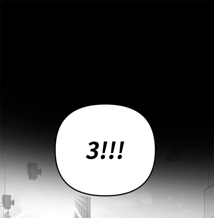 《神苌山虎》[第21话] “这是谁啊？” 第2页