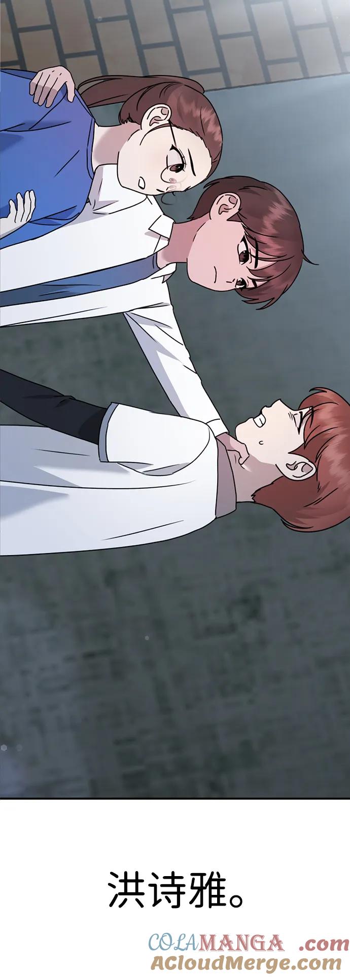 《神苌山虎》[第21话] “这是谁啊？” 第49页