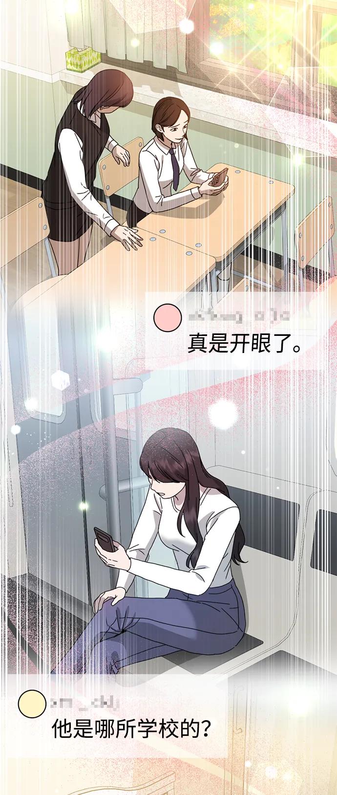 《神苌山虎》[第21话] “这是谁啊？” 第106页