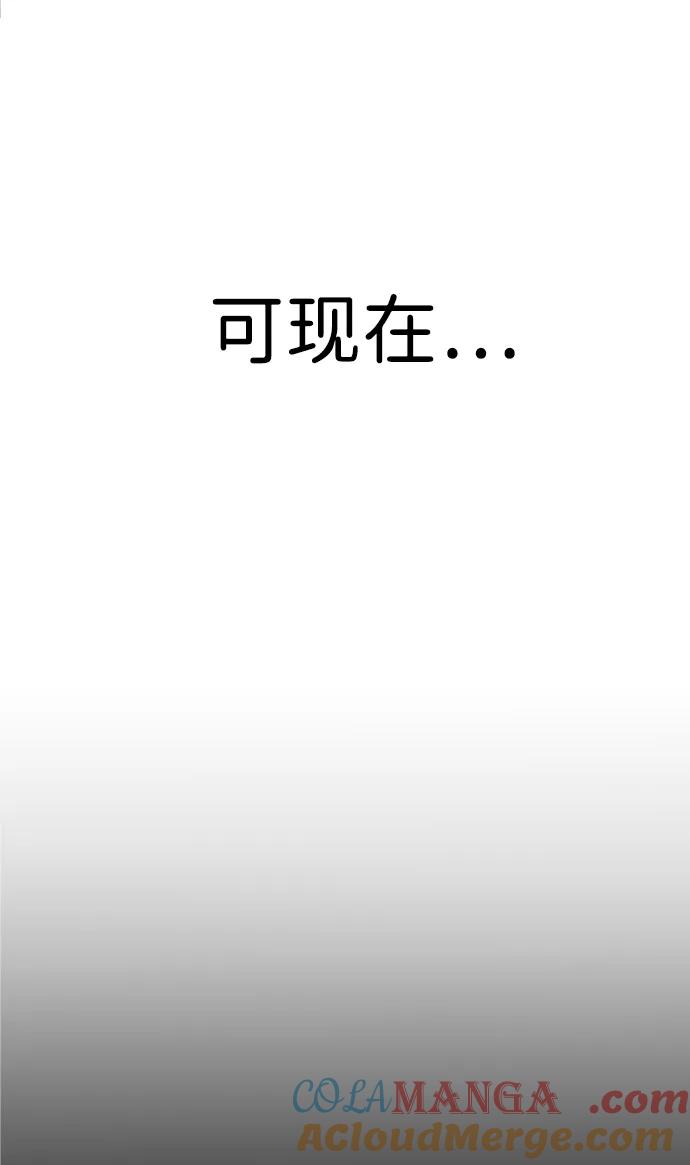 《神苌山虎》[第21话] “这是谁啊？” 第53页