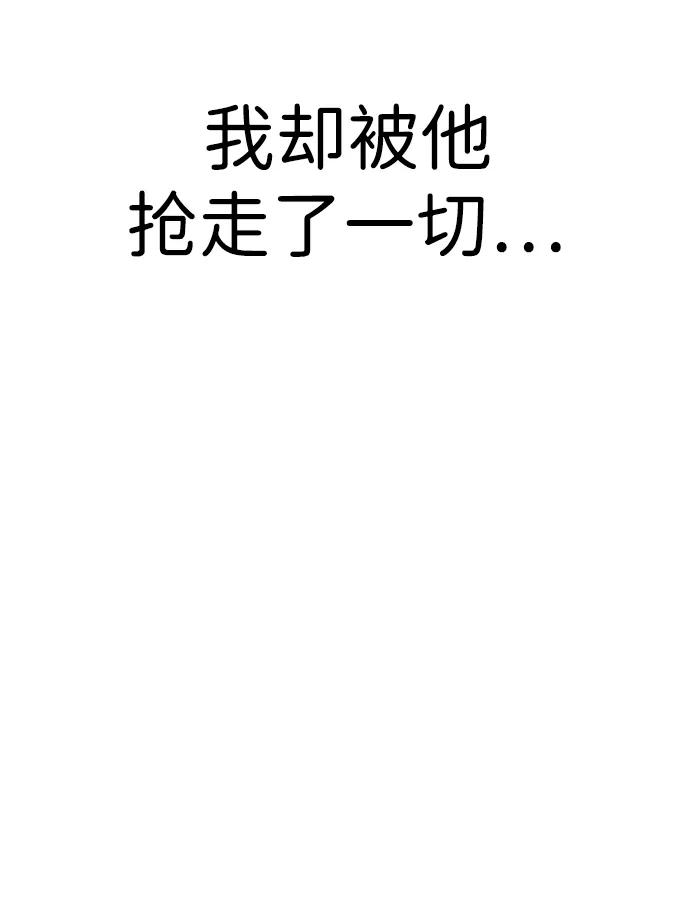 《神苌山虎》[第21话] “这是谁啊？” 第56页