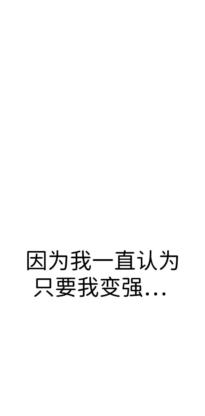 《神苌山虎》[第21话] “这是谁啊？” 第50页