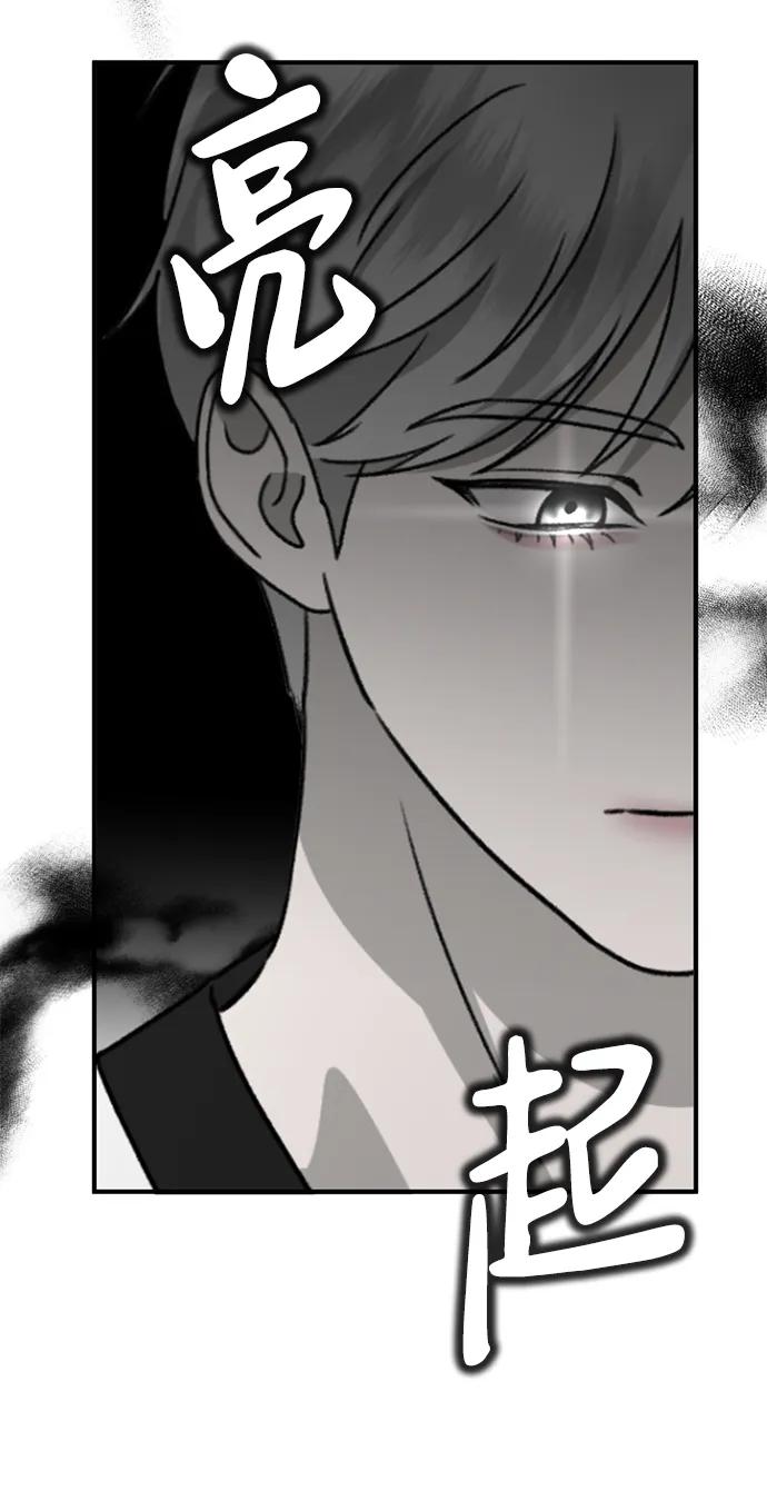 《神苌山虎》[第21话] “这是谁啊？” 第10页