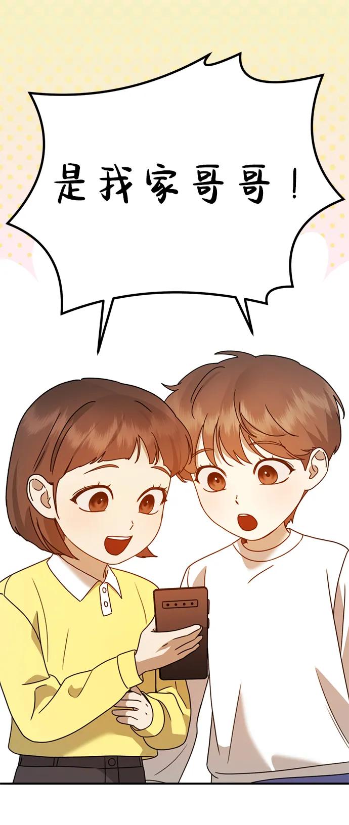 《神苌山虎》[第21话] “这是谁啊？” 第99页