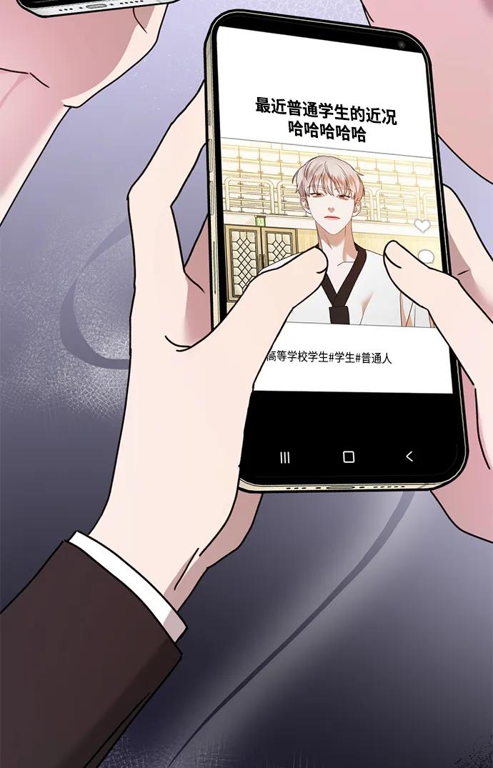 《神苌山虎》[第21话] “这是谁啊？” 第94页