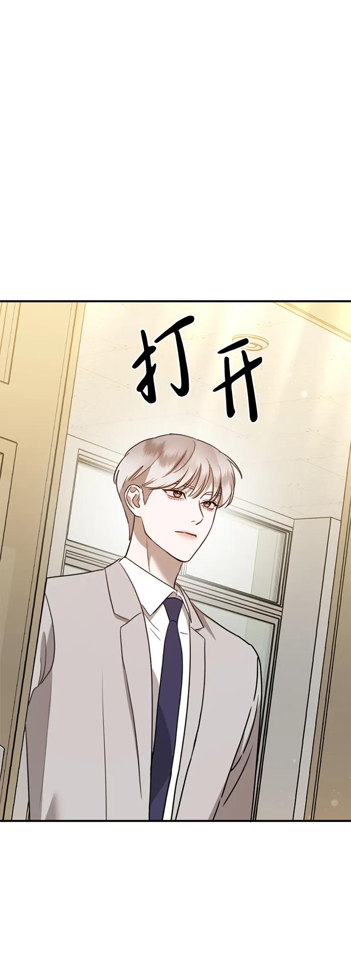 《神苌山虎》[第21话] “这是谁啊？” 第67页