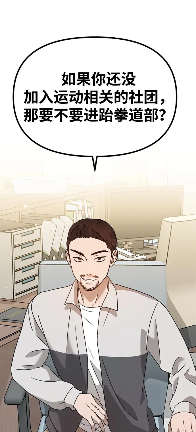 《神苌山虎》[第21话] “这是谁啊？” 第62页