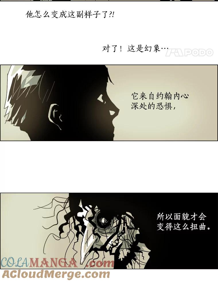Dr.Brain脑博士 22.凶手的 第15页