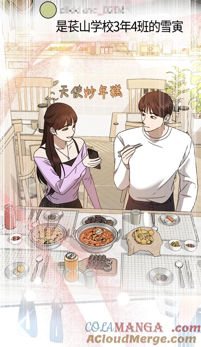 《神苌山虎》[第22话] 神苌山虎 第19页