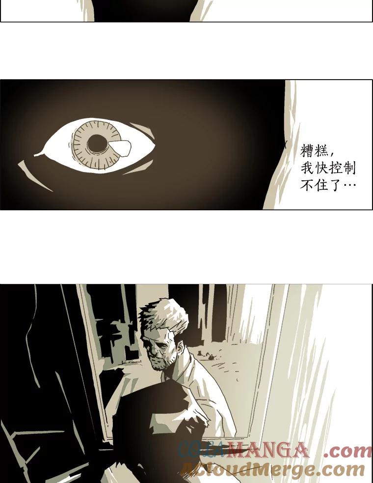 Dr.Brain脑博士 22.凶手的 第7页