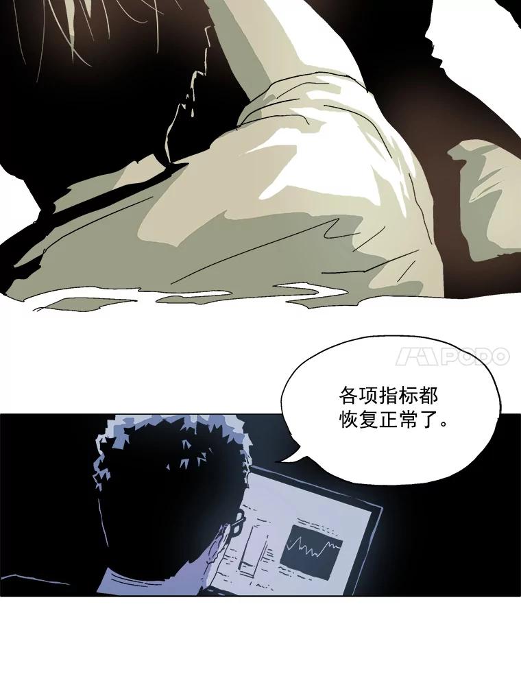 Dr.Brain脑博士 22.凶手的 第28页