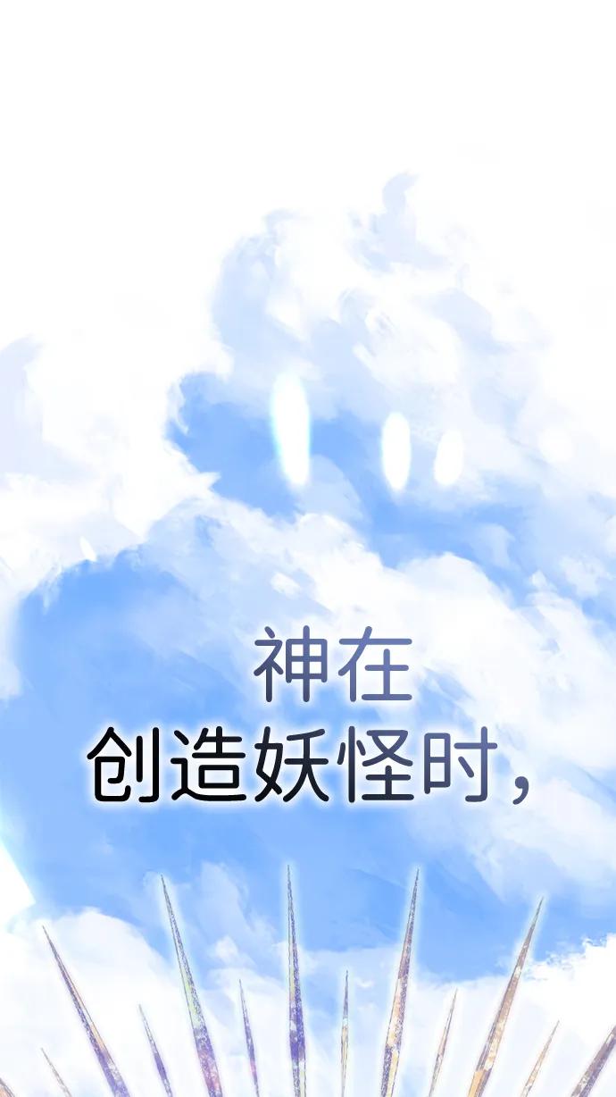《神苌山虎》[第22话] 神苌山虎 第2页