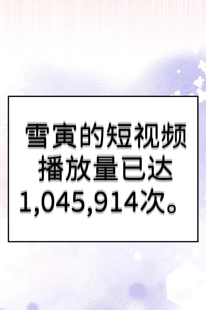 《神苌山虎》[第22话] 神苌山虎 第23页