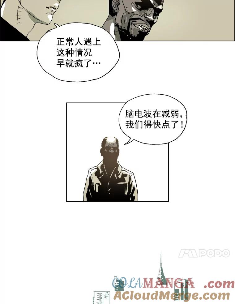 Dr.Brain脑博士 22.凶手的 第31页
