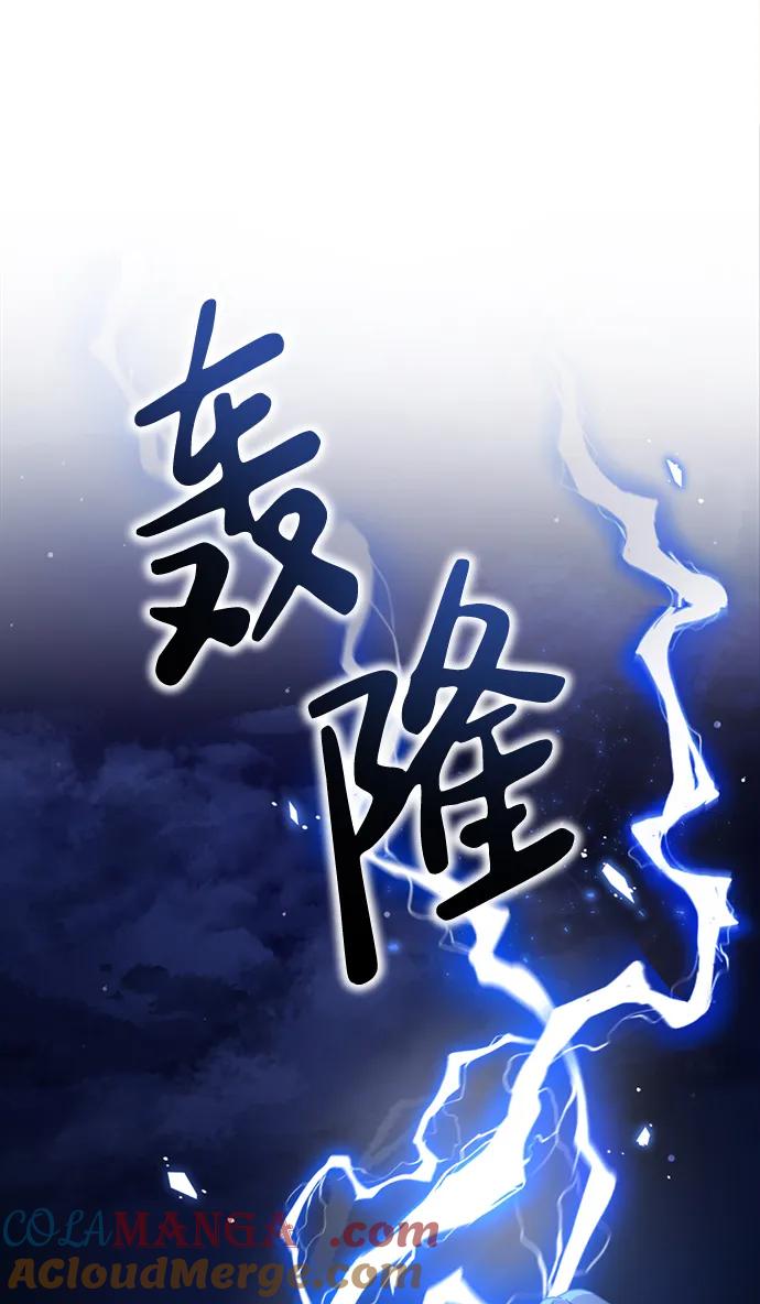《神苌山虎》[第22话] 神苌山虎 第13页