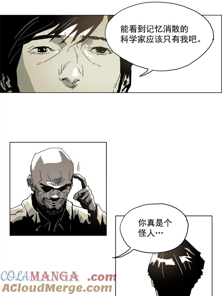 Dr.Brain脑博士 22.凶手的 第33页