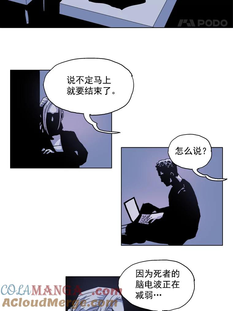 Dr.Brain脑博士 22.凶手的 第35页