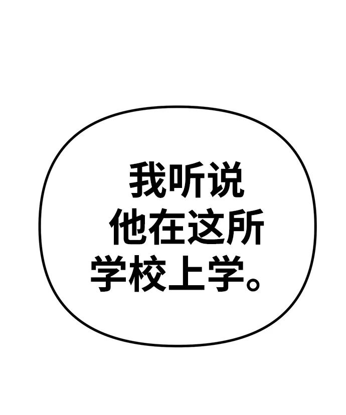 《神苌山虎》[第22话] 神苌山虎 第32页