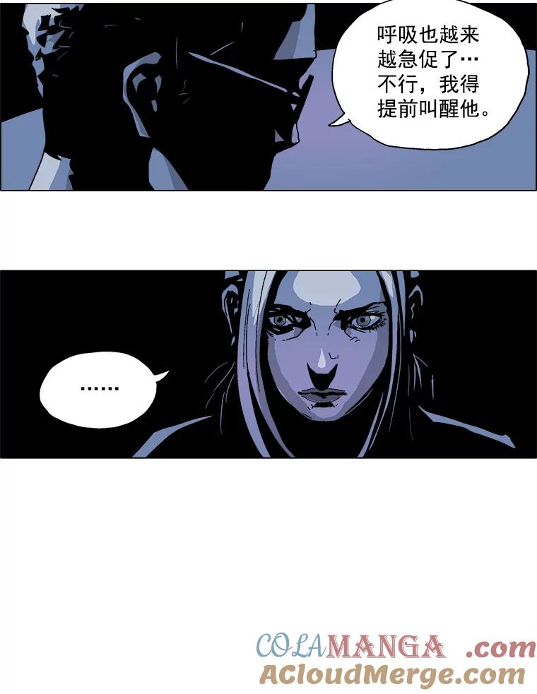 Dr.Brain脑博士 22.凶手的 第13页