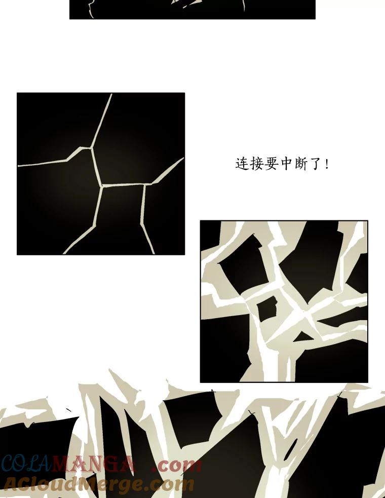 Dr.Brain脑博士 22.凶手的 第23页