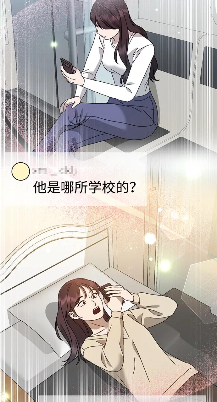 《神苌山虎》[第22话] 神苌山虎 第18页