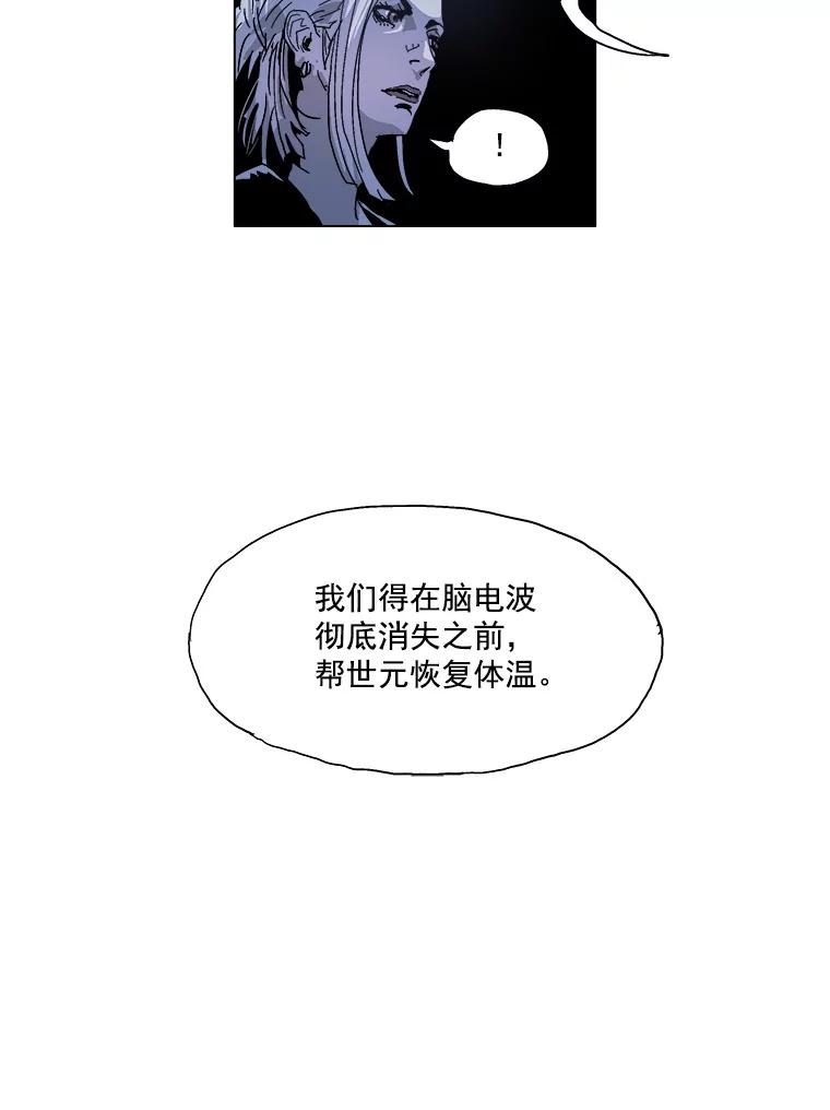 Dr.Brain脑博士 22.凶手的 第36页