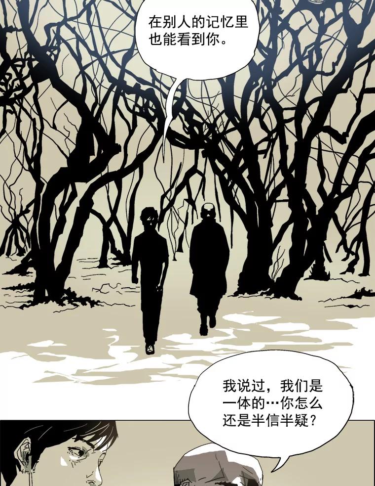 Dr.Brain脑博士 22.凶手的 第30页