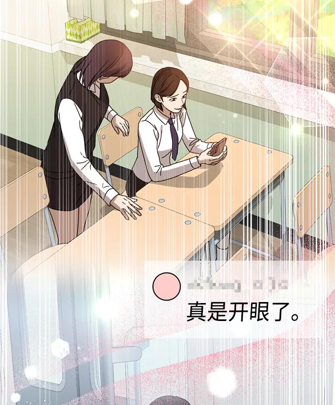 《神苌山虎》[第22话] 神苌山虎 第17页