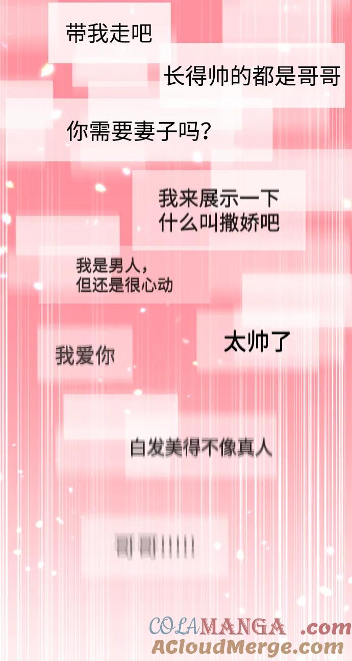 《神苌山虎》[第22话] 神苌山虎 第22页