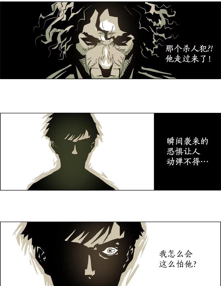 Dr.Brain脑博士 22.凶手的 第6页