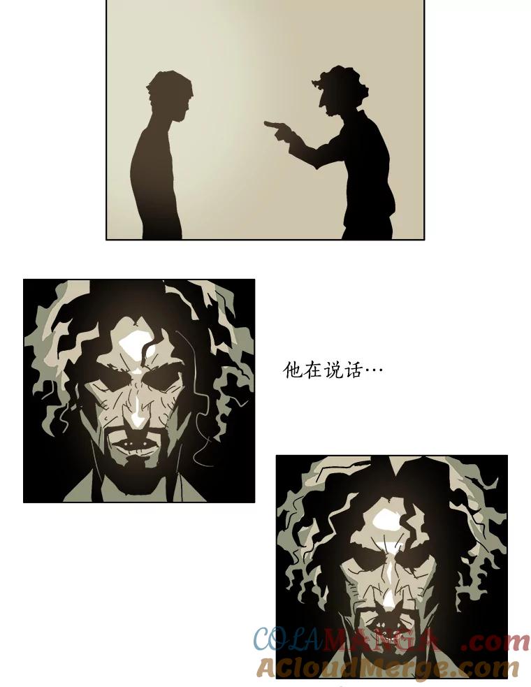 Dr.Brain脑博士 22.凶手的 第9页