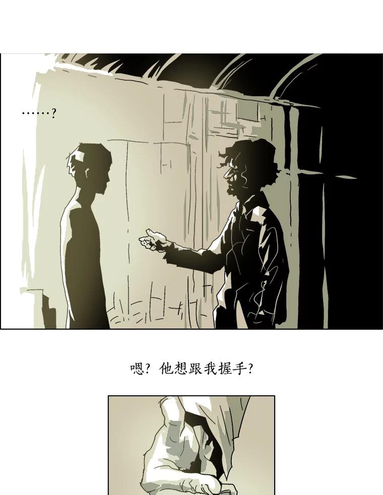Dr.Brain脑博士 22.凶手的 第10页