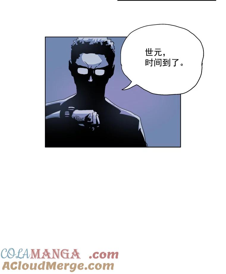 Dr.Brain脑博士 23.第三个人 第33页