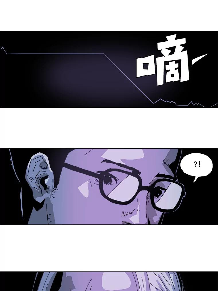 Dr.Brain脑博士 23.第三个人 第20页