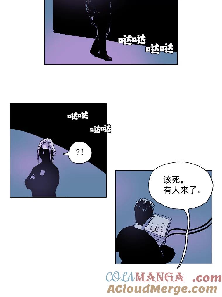 Dr.Brain脑博士 23.第三个人 第13页