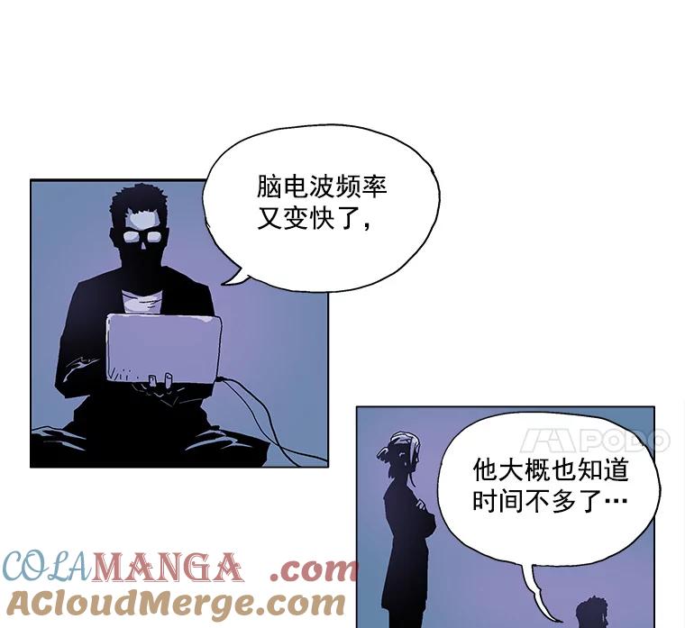 Dr.Brain脑博士 23.第三个人 第5页