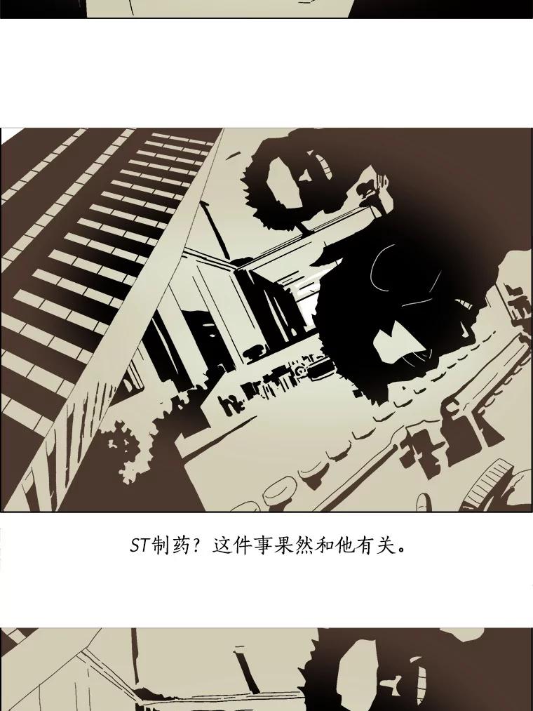 Dr.Brain脑博士 23.第三个人 第8页