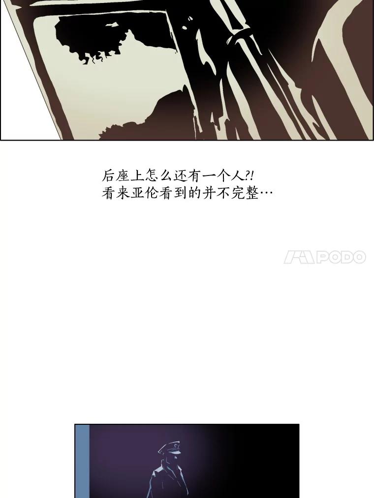 Dr.Brain脑博士 23.第三个人 第12页