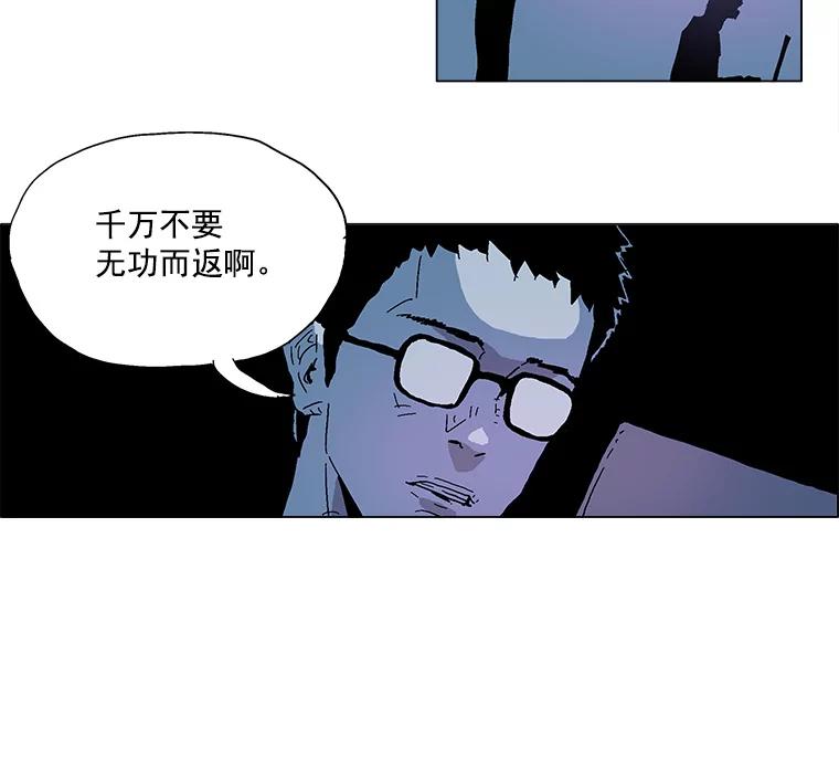 Dr.Brain脑博士 23.第三个人 第6页