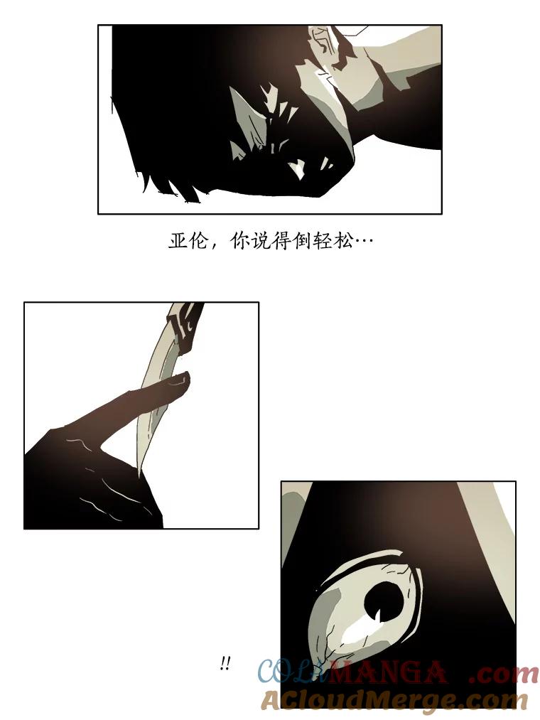 Dr.Brain脑博士 23.第三个人 第23页