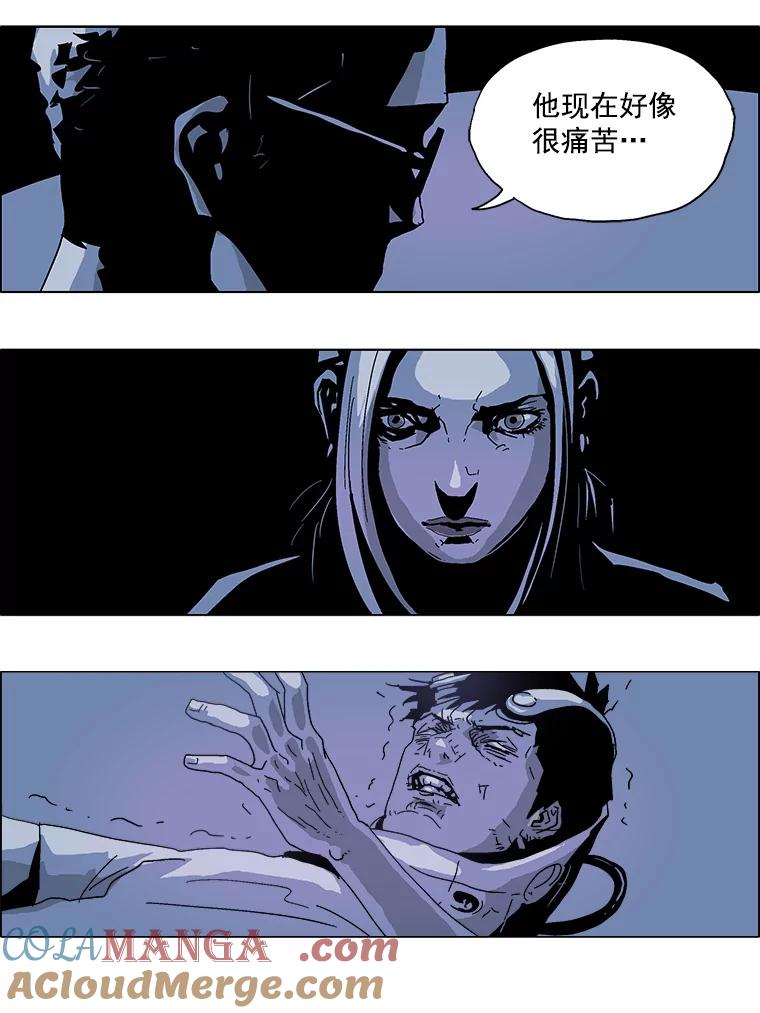Dr.Brain脑博士 23.第三个人 第27页