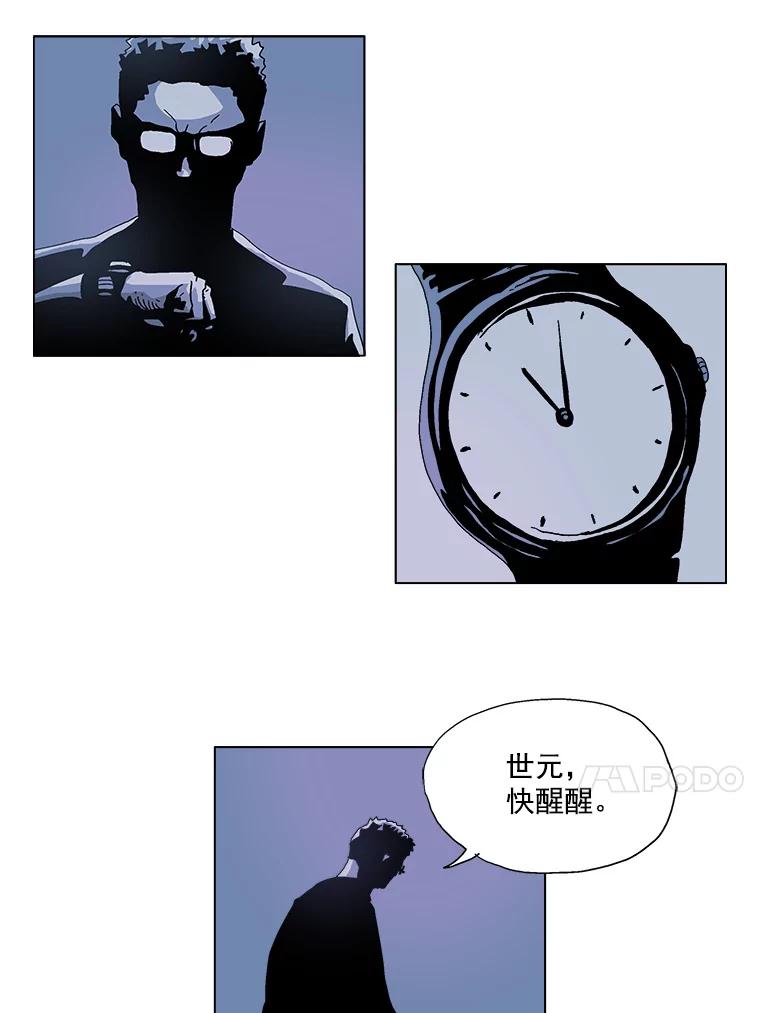 Dr.Brain脑博士 24.惊险一刻 第14页