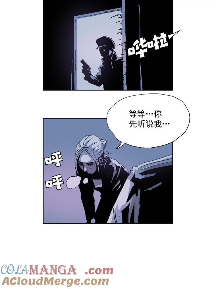 Dr.Brain脑博士 24.惊险一刻 第25页